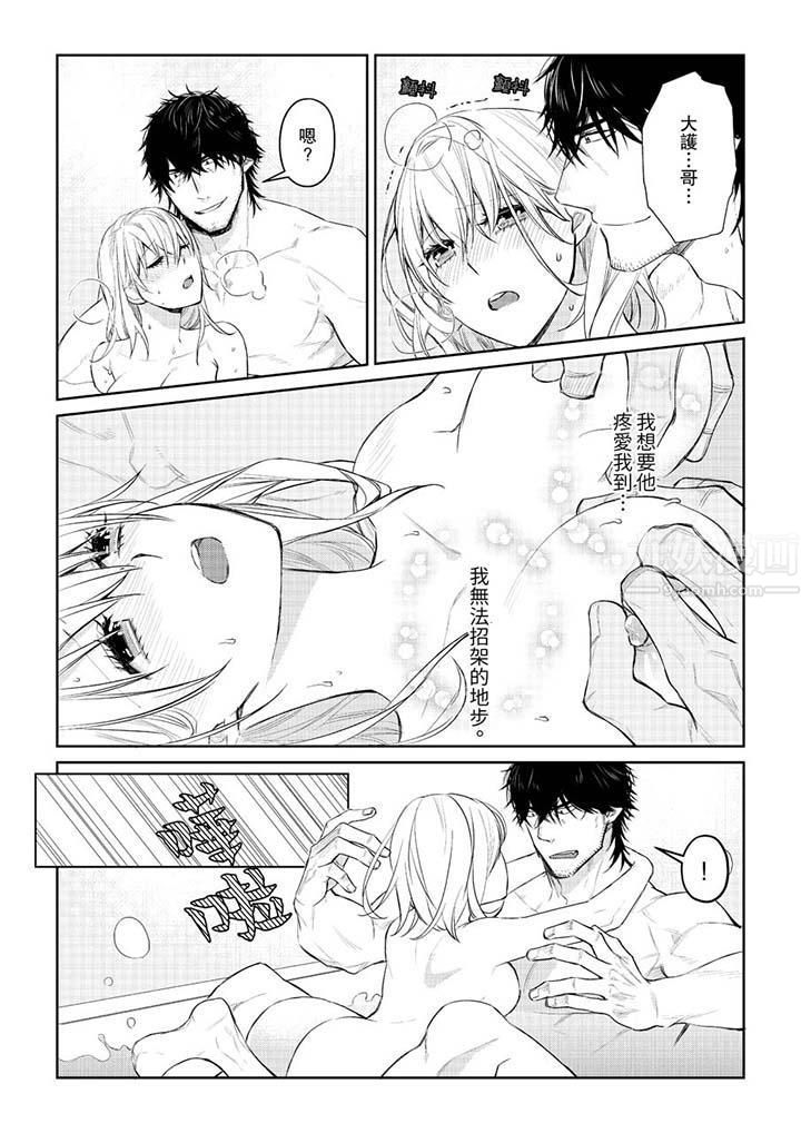 原不良农民的H太激烈!第30话