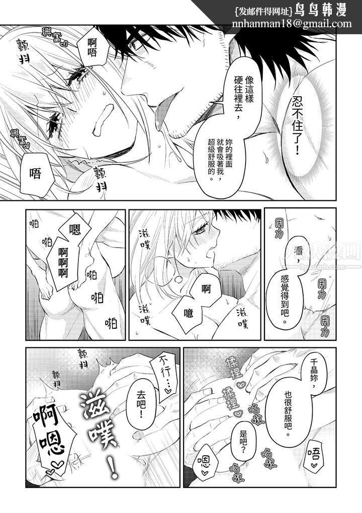 原不良农民的H太激烈!第31话