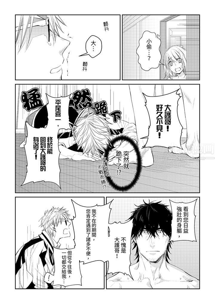 原不良农民的H太激烈!第32话