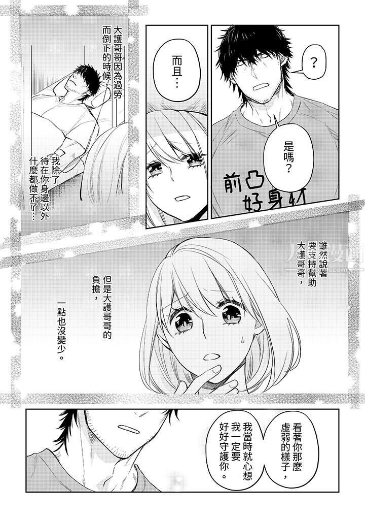 原不良农民的H太激烈!第33话
