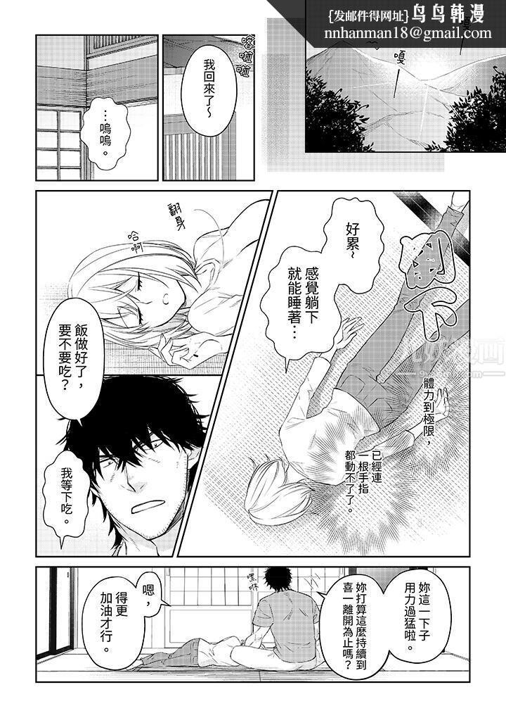 原不良农民的H太激烈!第33话