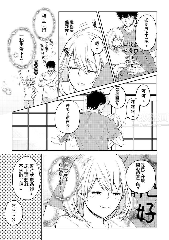 原不良农民的H太激烈!第33话