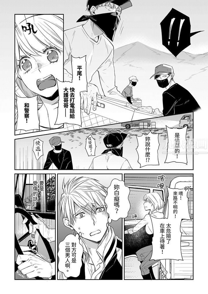 原不良农民的H太激烈!第35话