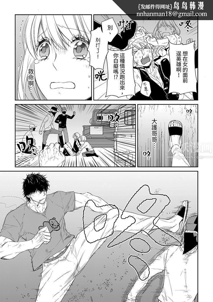 原不良农民的H太激烈！第35话