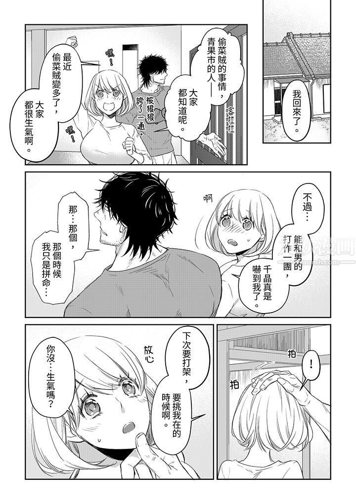 原不良农民的H太激烈！第36话