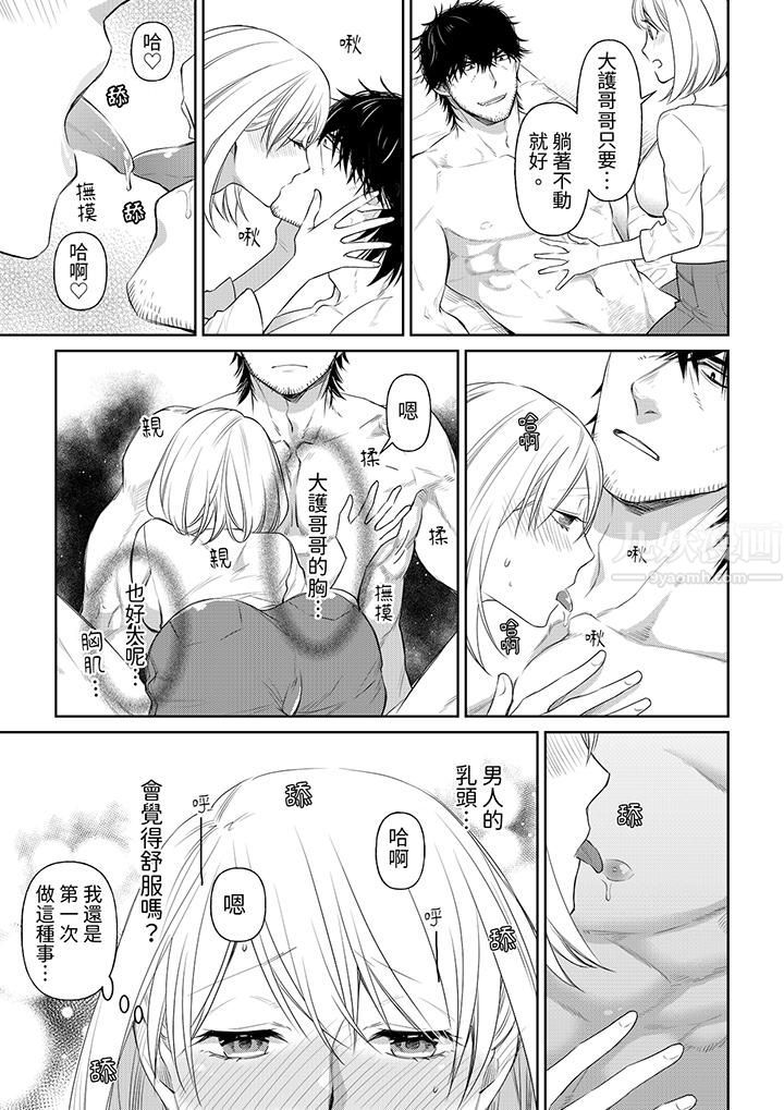 原不良农民的H太激烈!第38话