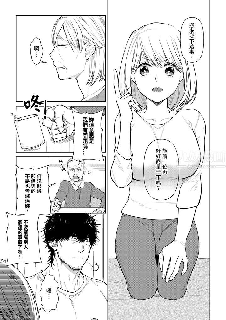 原不良农民的H太激烈!第39话