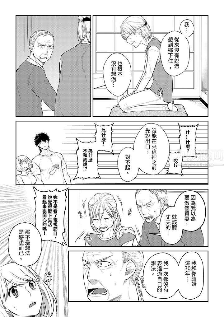 原不良农民的H太激烈！第39话