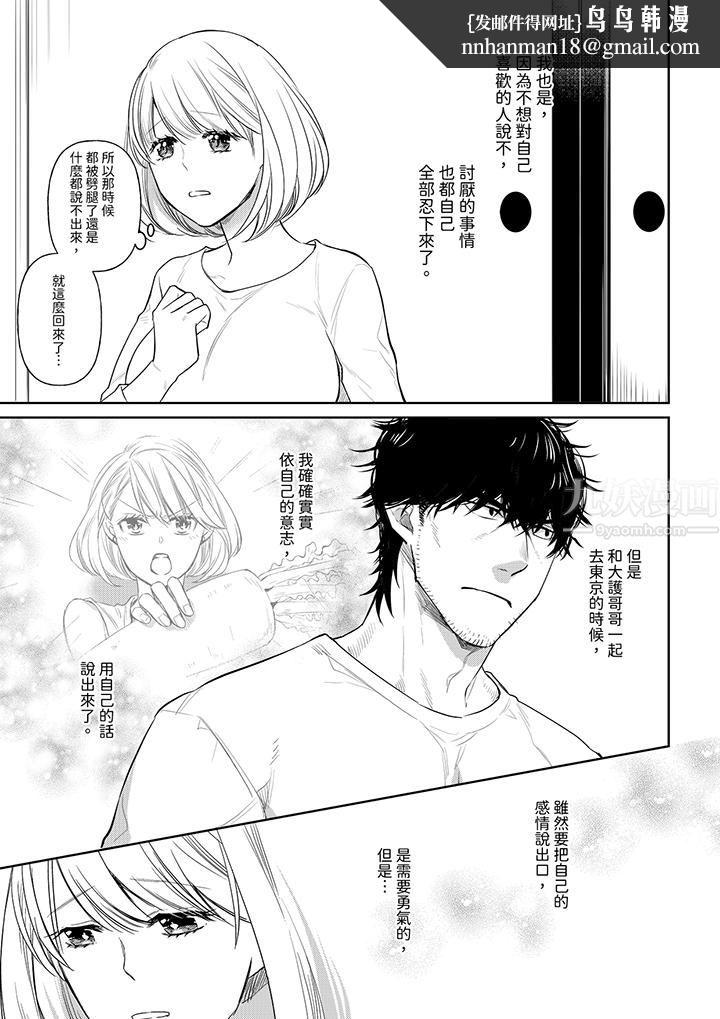 原不良农民的H太激烈!第39话