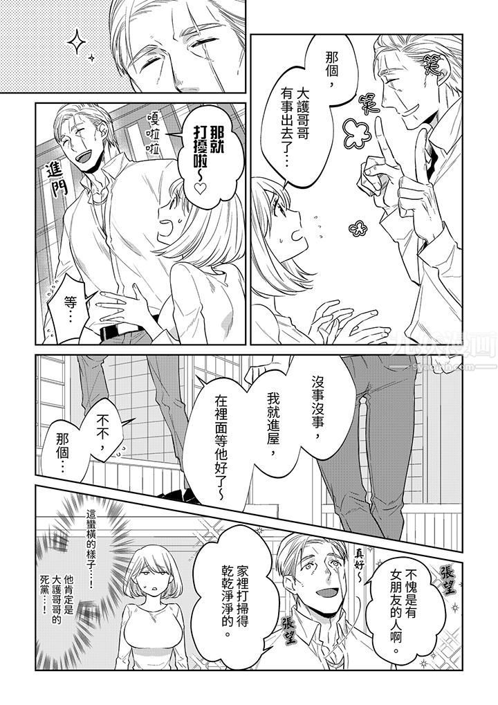 原不良农民的H太激烈!第43话