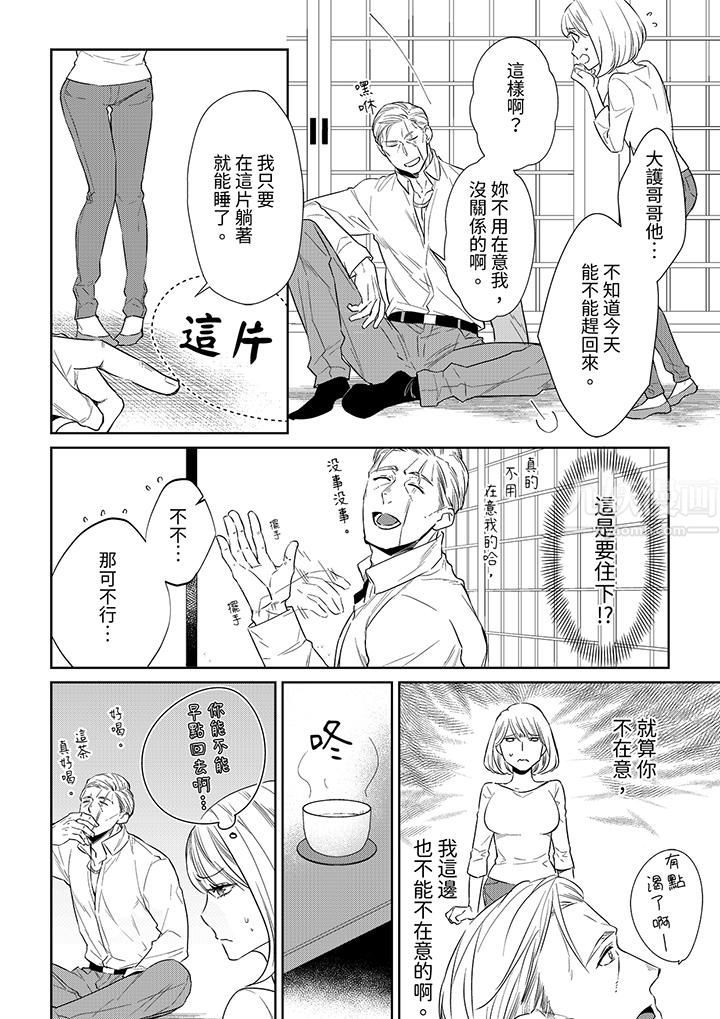 原不良农民的H太激烈!第43话