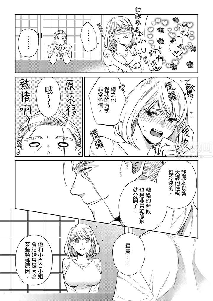 原不良农民的H太激烈!第44话
