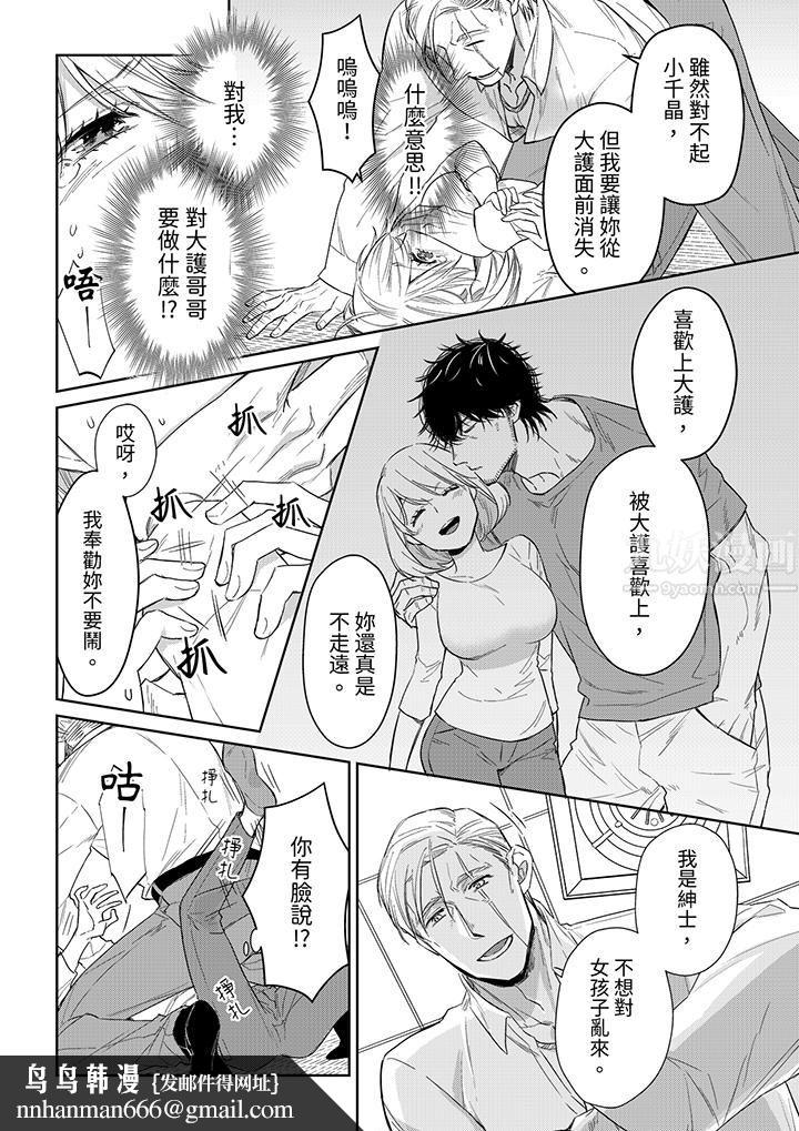 原不良农民的H太激烈!第44话