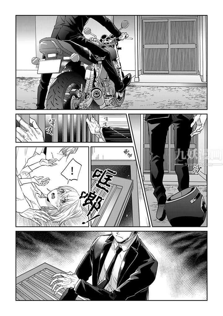 原不良农民的H太激烈!第44话