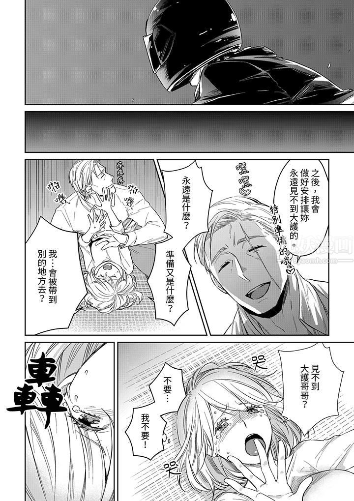 原不良农民的H太激烈！第44话