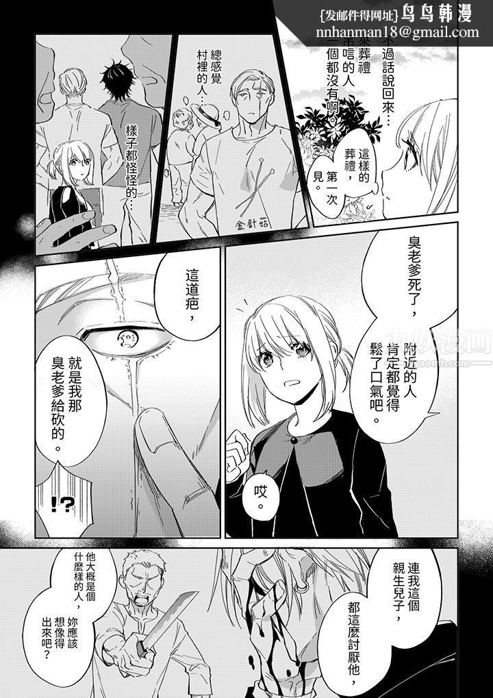 原不良农民的H太激烈!第45话
