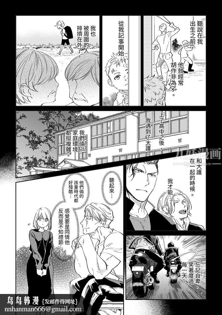 原不良农民的H太激烈!第45话
