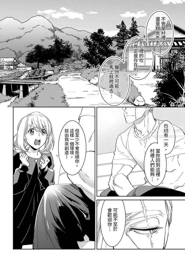 原不良农民的H太激烈！第45话