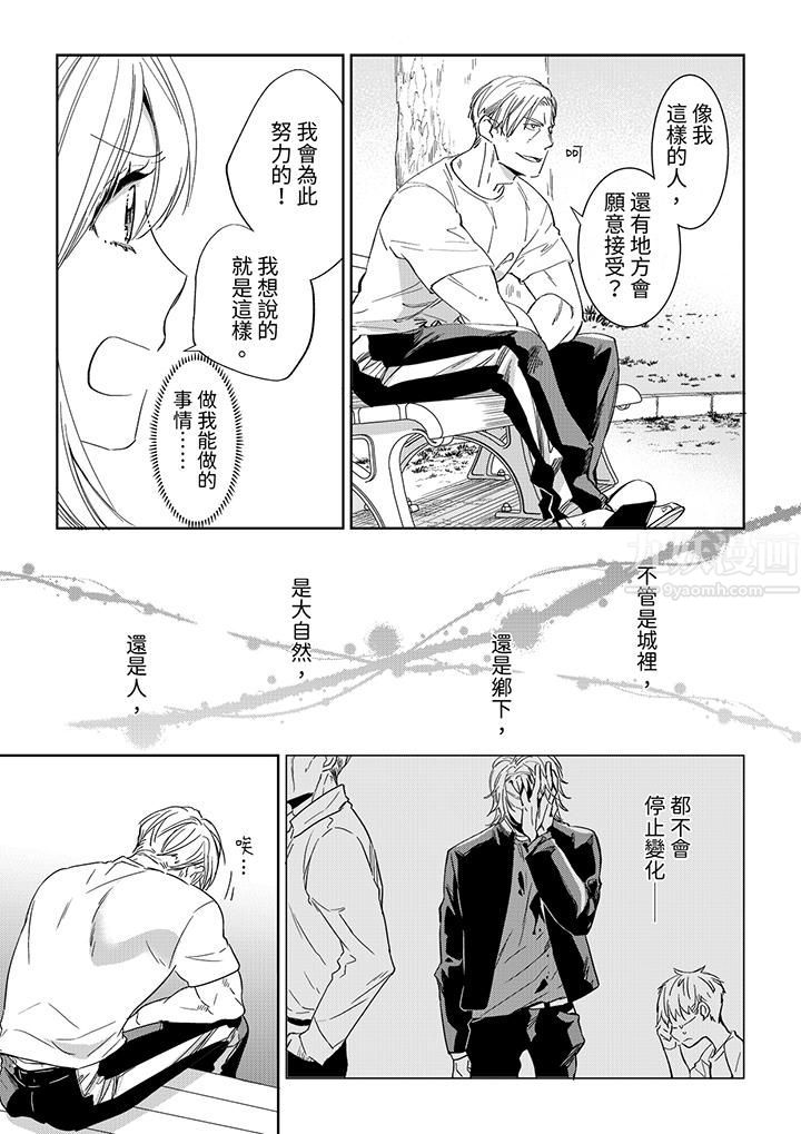 原不良农民的H太激烈!第46话