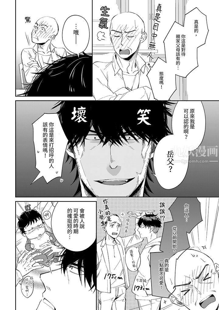原不良农民的H太激烈!第47话