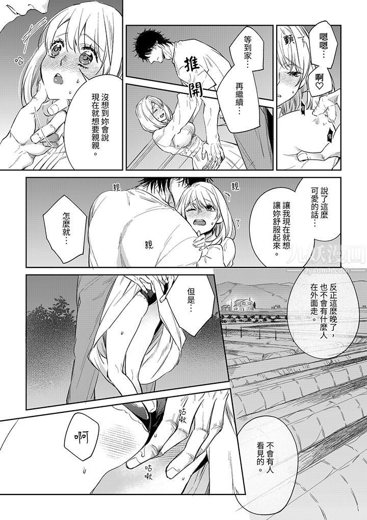 原不良农民的H太激烈！第47话