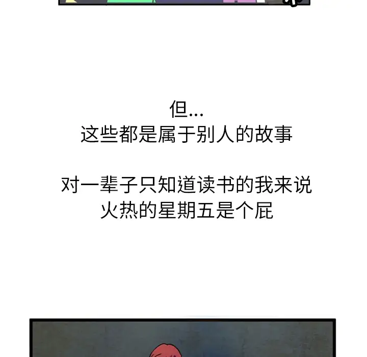 深夜用品店 - 第1章23.jpg,深夜用品店 - 第1章23,深夜用品店 - 第1章