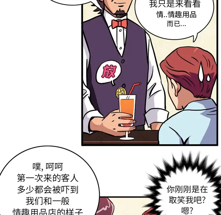 深夜用品店 - 第1章33.jpg,深夜用品店 - 第1章33,深夜用品店 - 第1章