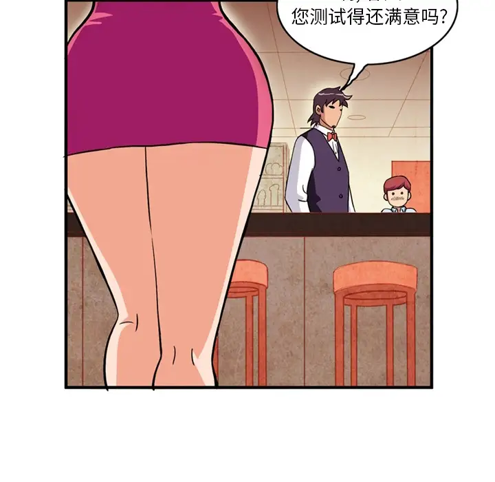 深夜用品店 - 第1章45.jpg,深夜用品店 - 第1章45,深夜用品店 - 第1章