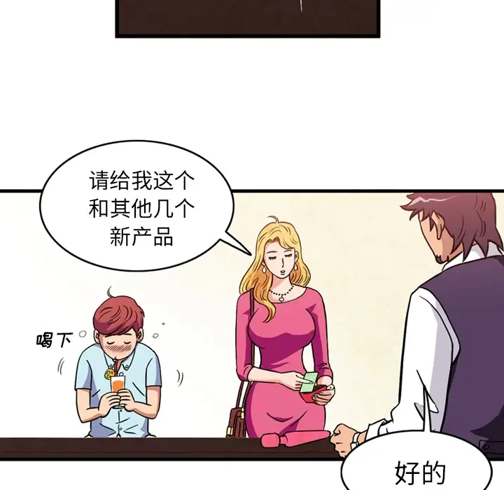 深夜用品店 - 第1章47.jpg,深夜用品店 - 第1章47,深夜用品店 - 第1章