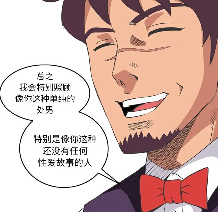 深夜用品店 - 第1章64.jpg,深夜用品店 - 第1章64,深夜用品店 - 第1章