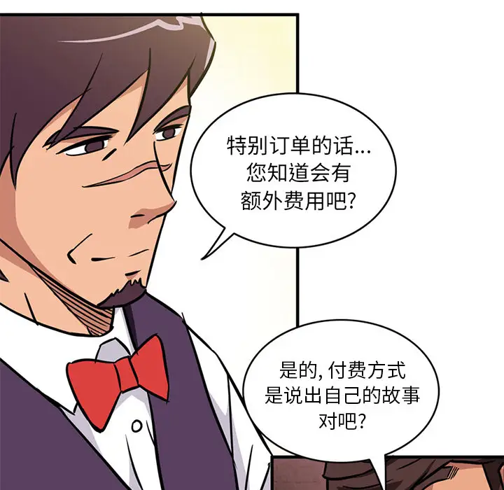 深夜用品店第2章