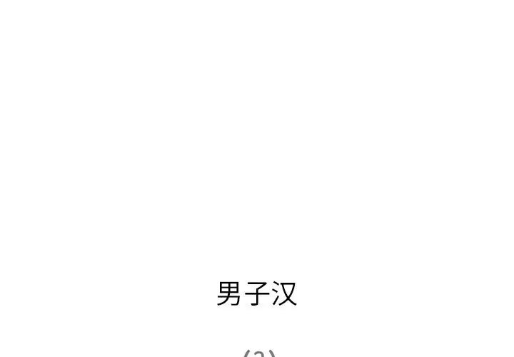 深夜用品店第4章