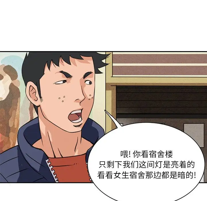 深夜用品店第5章