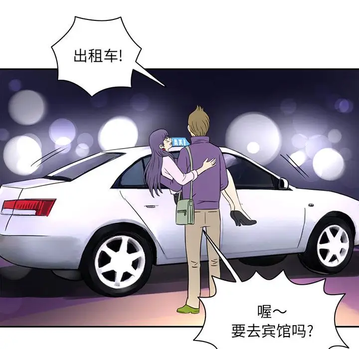 深夜用品店第6章