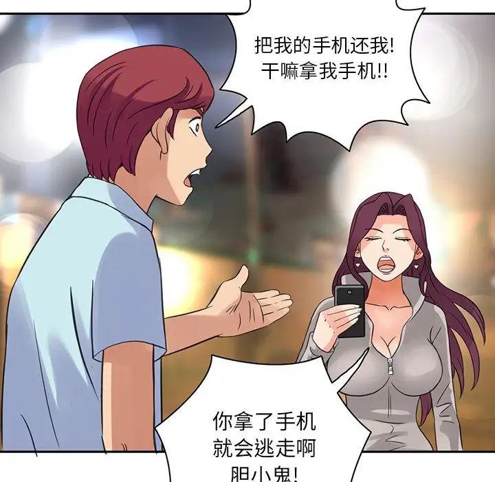 深夜用品店第8章