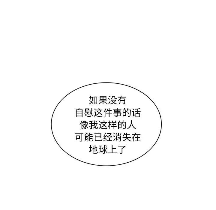 深夜用品店第9章
