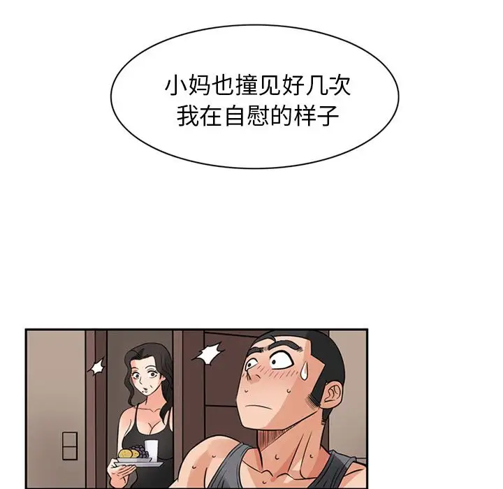 深夜用品店第9章