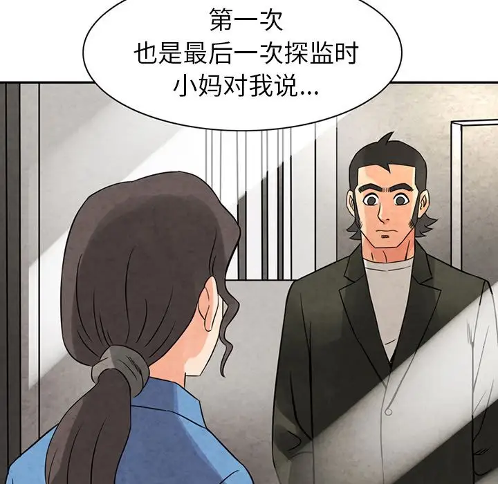 深夜用品店第10章