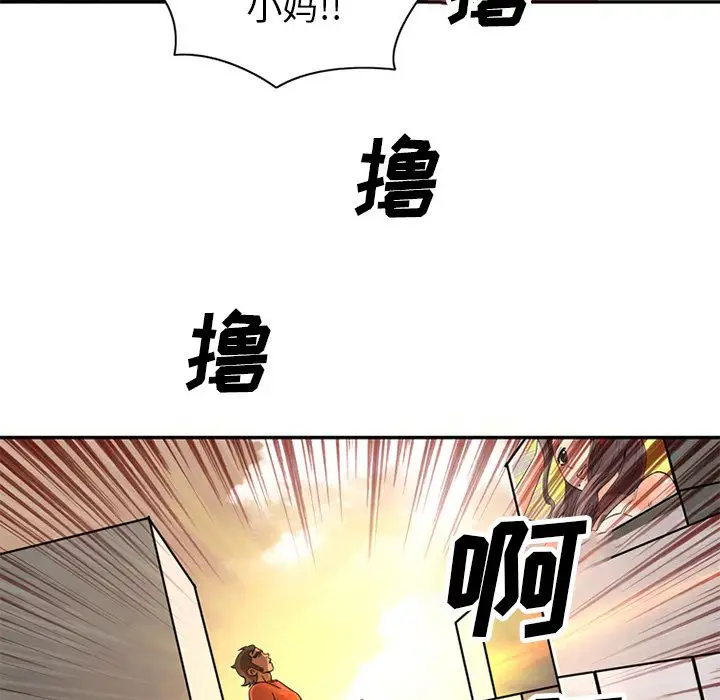 深夜用品店第10章