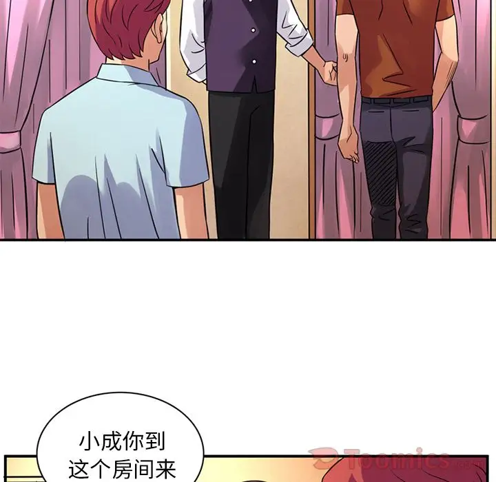 深夜用品店第10章