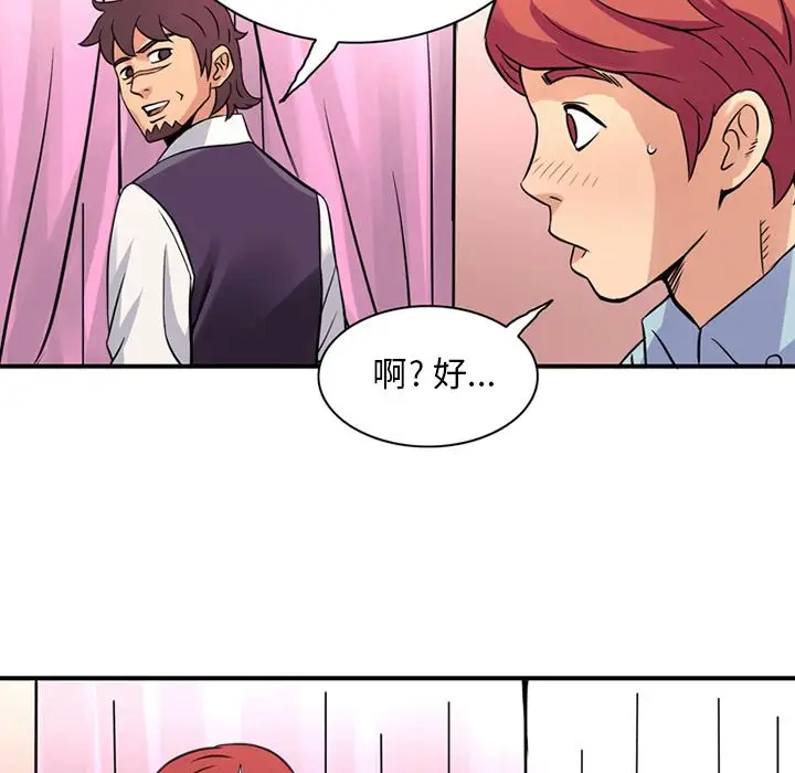 深夜用品店第10章