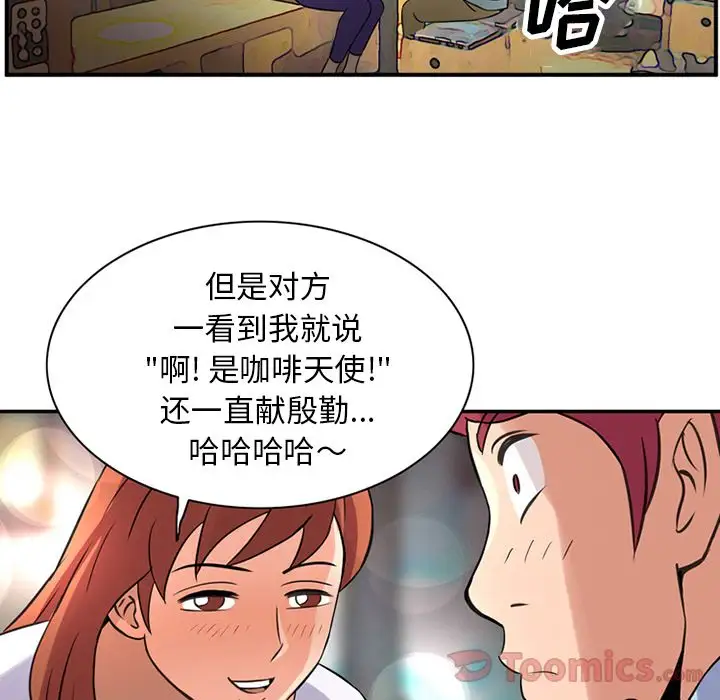 深夜用品店第11章