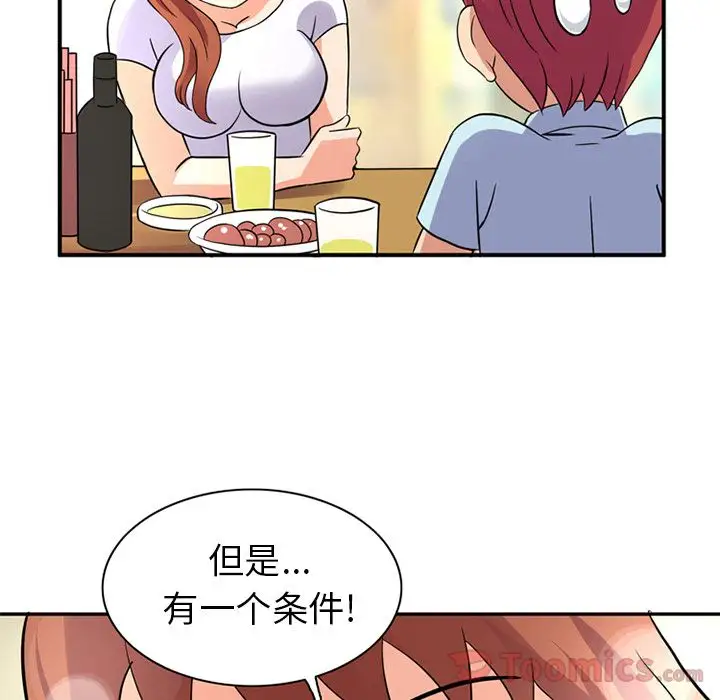 深夜用品店第11章