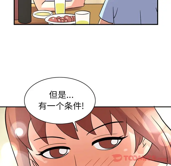 深夜用品店第12章