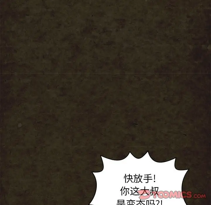 深夜用品店第14章