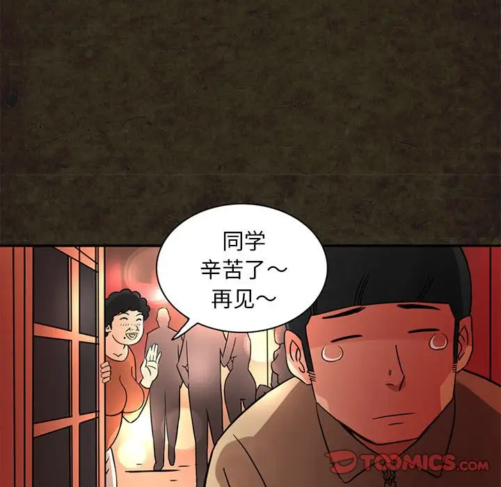 深夜用品店第14章