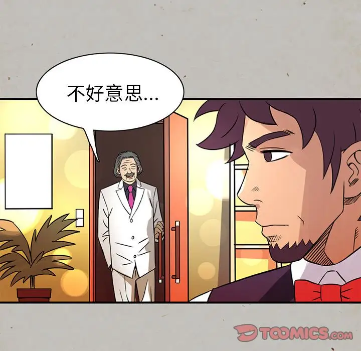 深夜用品店第14章