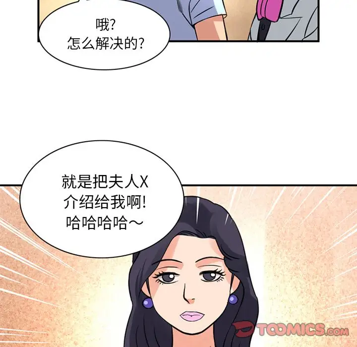 深夜用品店第14章