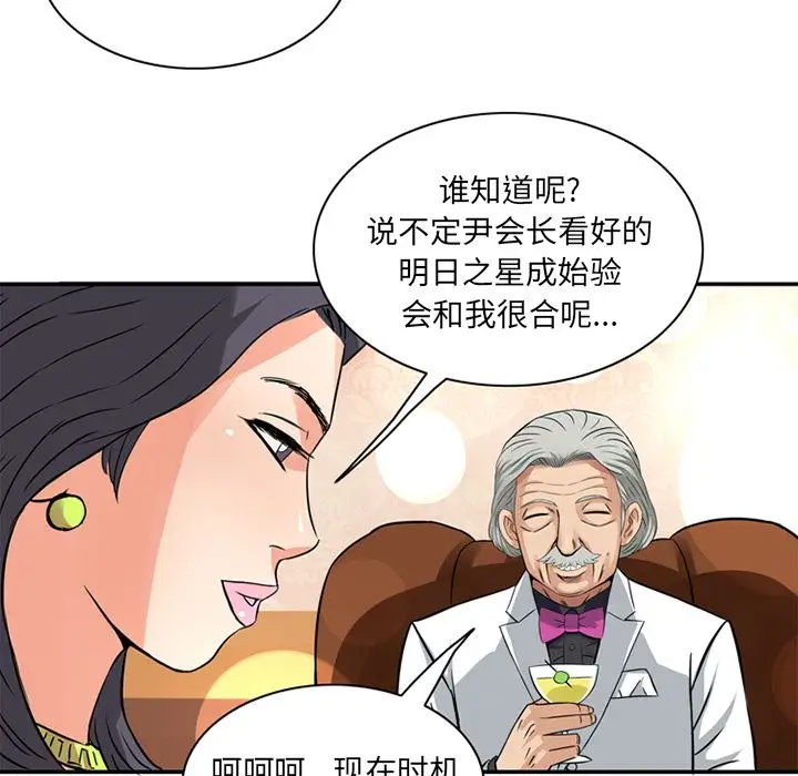 深夜用品店第16章