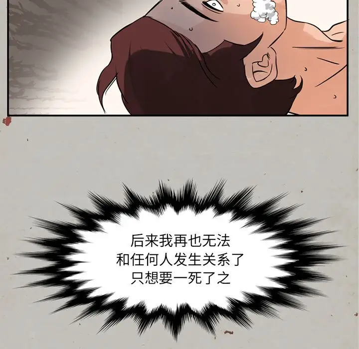 深夜用品店第16章